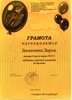 2003-2004 Дюжинова (РО-биология)